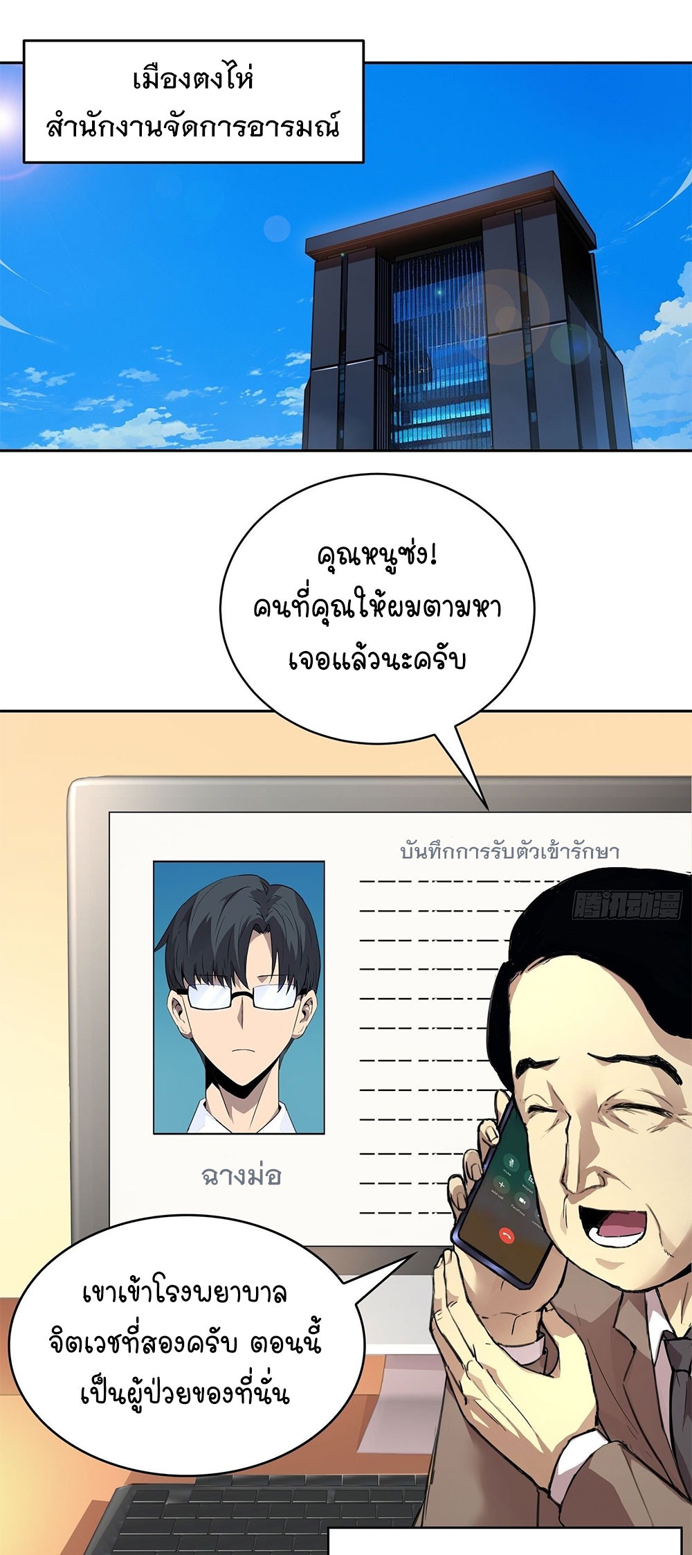 [Emo] Mood Disorder | โรคอารมณ์ คนคลั่งแดนวิปลาส ตอนที่ 9 หน้า 43