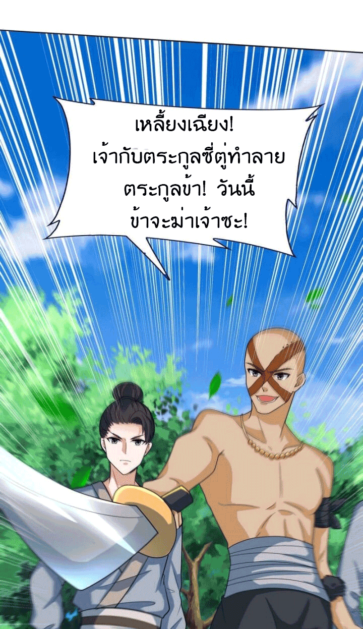 One Step Toward Freedom ตอนที่ 129 หน้า 27