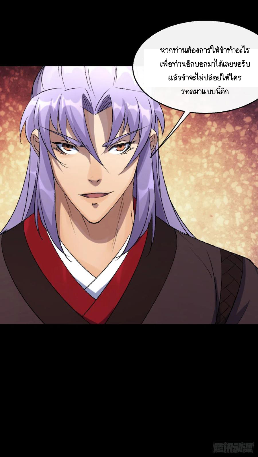 มหาปราชญ์ผู้ยิ่งใหญ่ ตอนที่ 61 หน้า 36