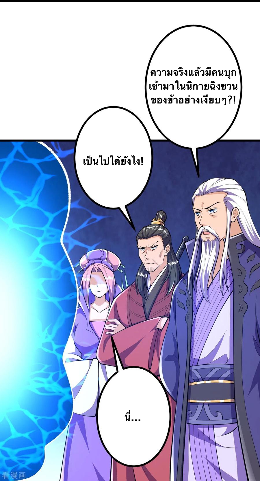 บรรพบุรุษผู้ขัดเกลากายา (ทันจีน) ตอนที่ 40 หน้า 26