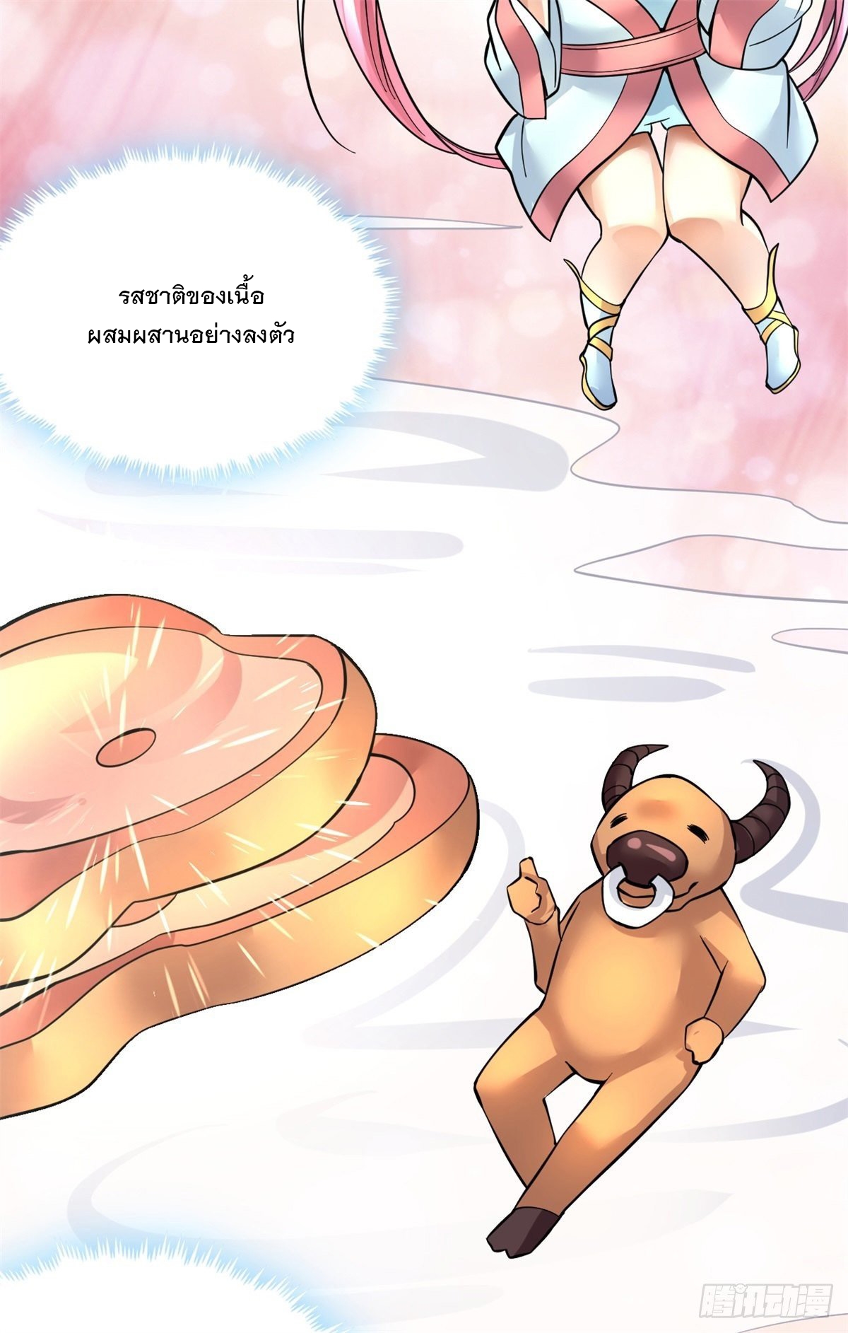 ด้วยเขตแดนกระบี่ ข้าสามารถเป็นเซียนกระบี่ได้ ตอนที่ 18 หน้า 6