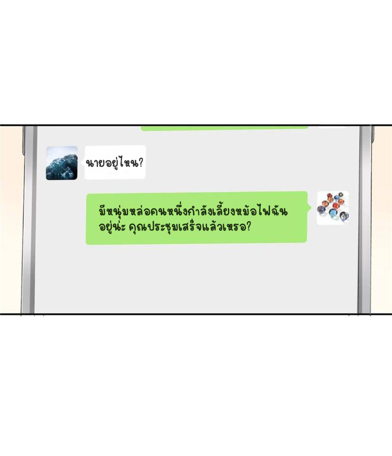 เจ้าชายโรงเรียนแห่งชาติเป็นเด็กผู้หญิง ตอนที่ 31 หน้า 32