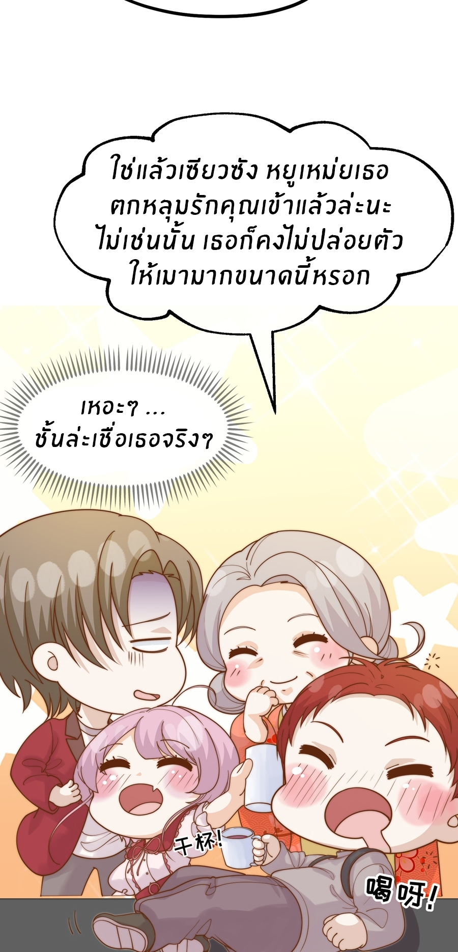 God Fisherman ตอนที่ 318 หน้า 17