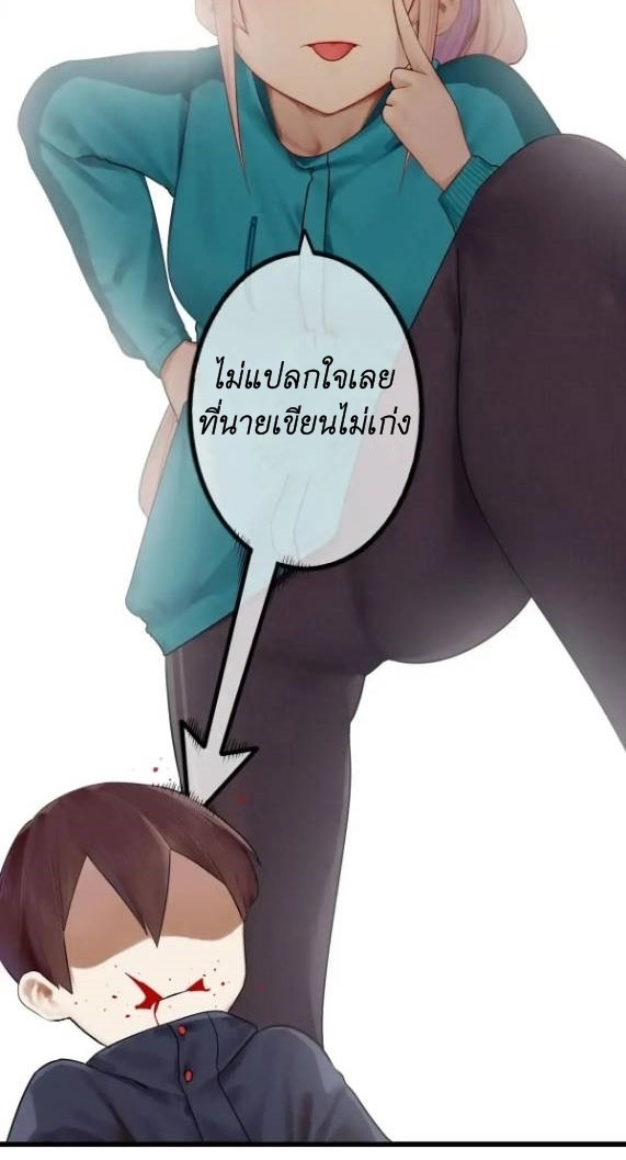 Read Miss, Don’t Livestream It! ตอนที่ 10 หน้า 15