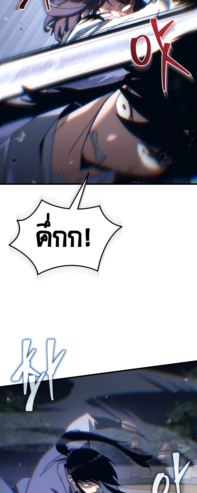 ตำนานการจุติใหม่ของเทพมาร ตอนที่ 9 หน้า 50