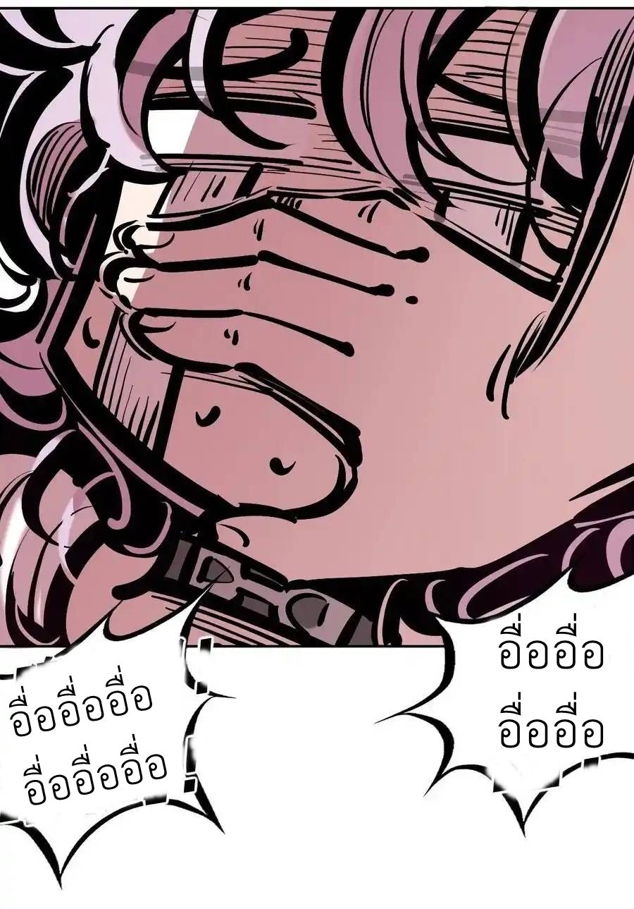 Demon x Angel can't get along! ตอนที่ 141 หน้า 20