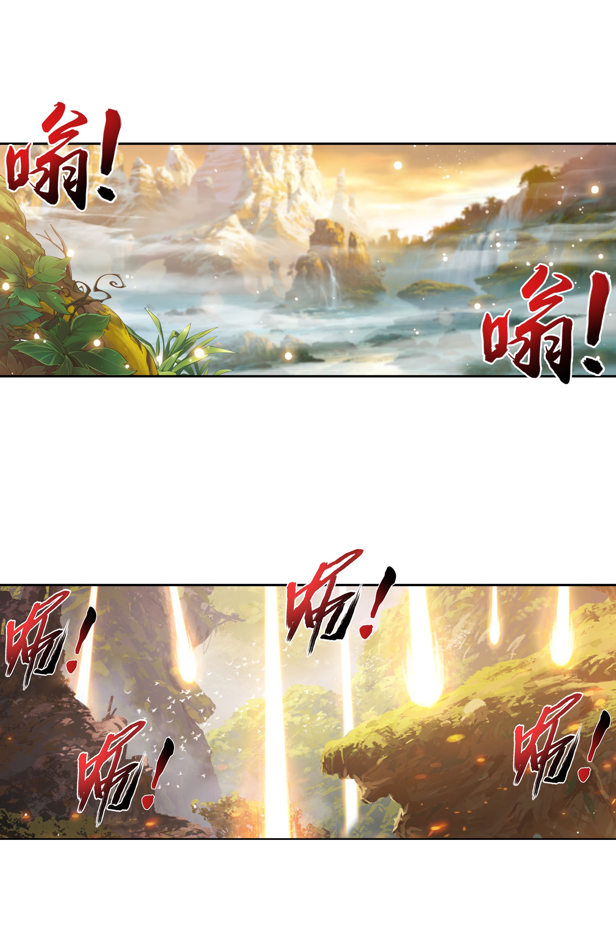 Da Zhu Zai ศึกปรมาจารย์สะท้านฟ้า (ชนจีน) ตอนที่ 307 หน้า 2