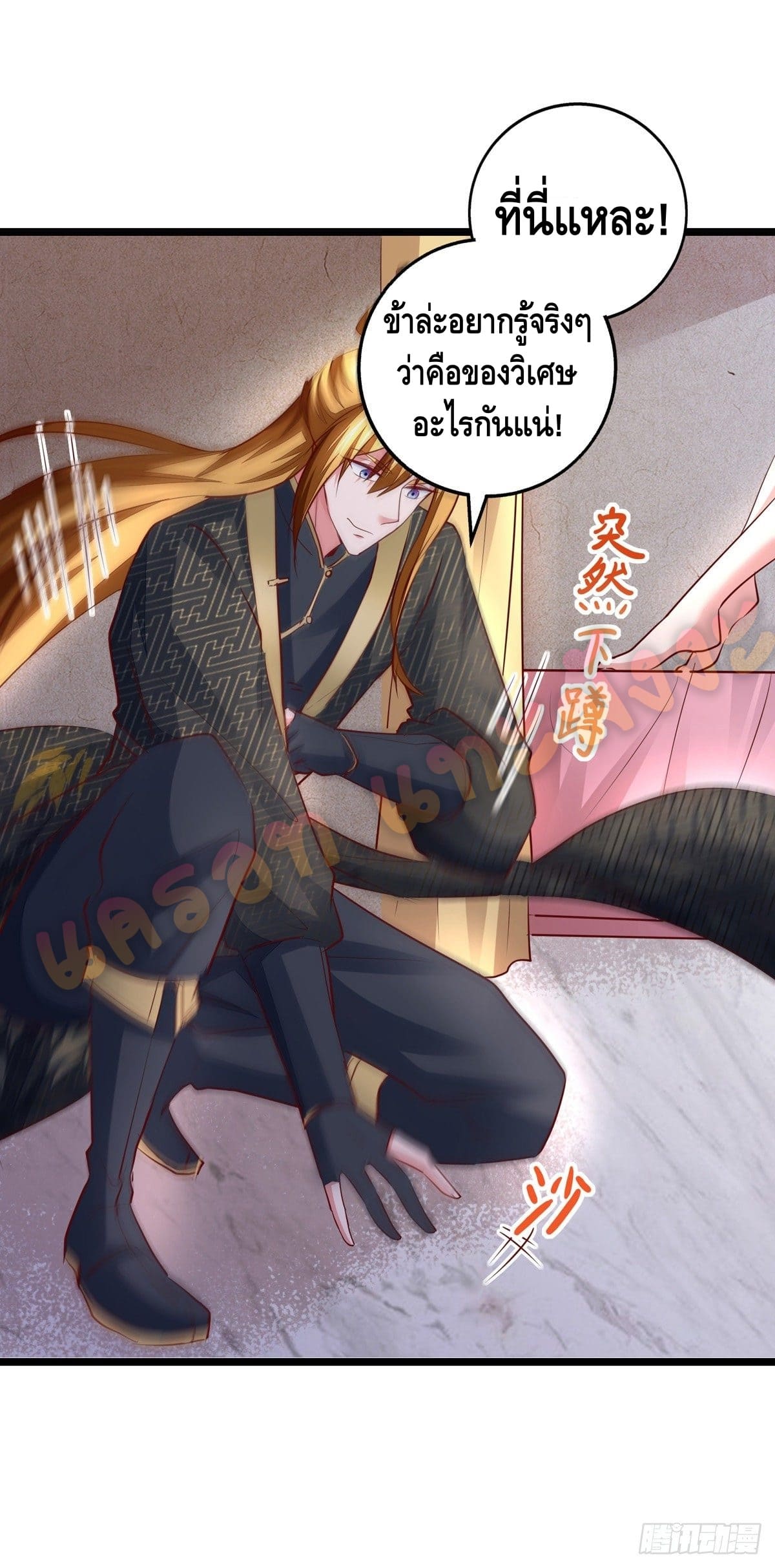 million skill points ตอนที่ 31 หน้า 10