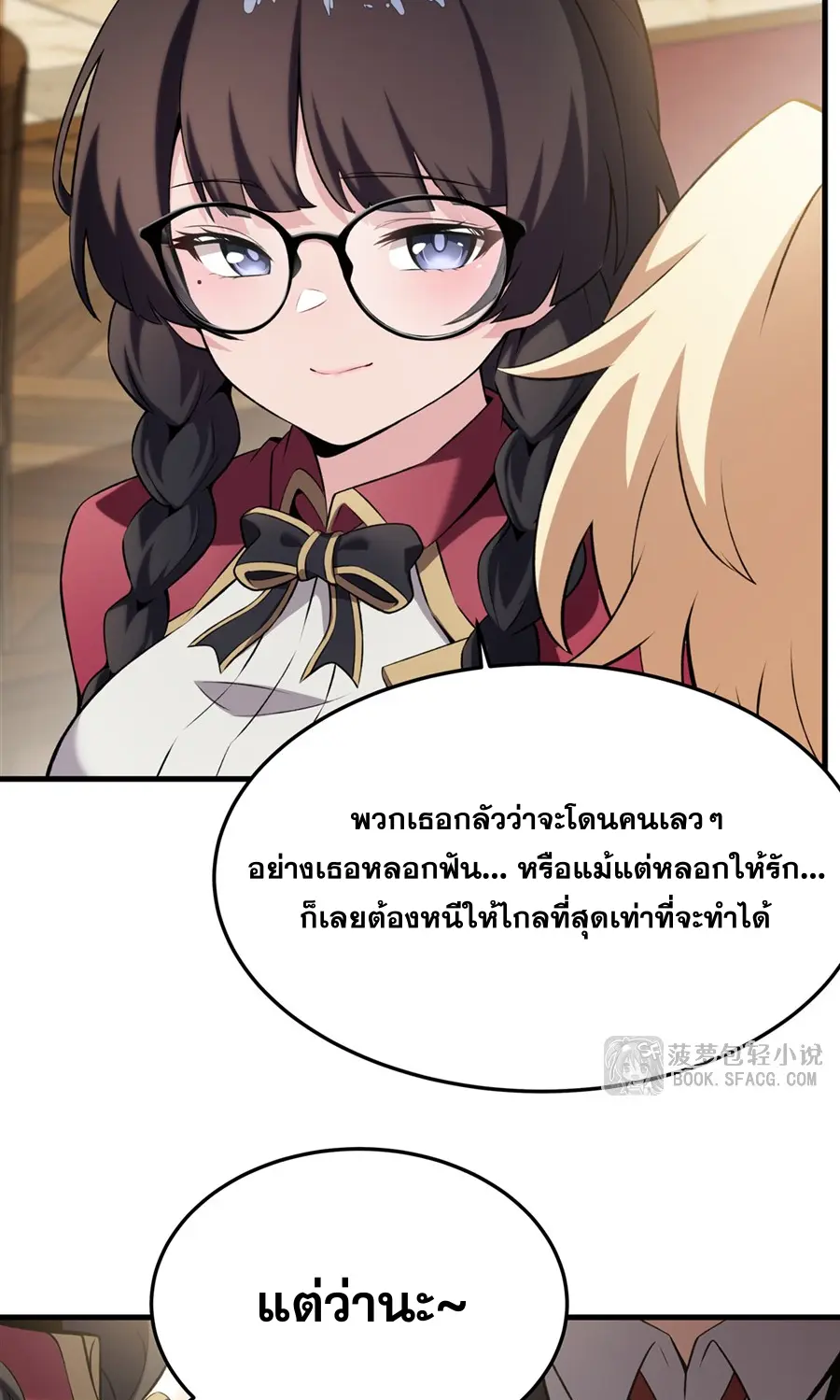 ตัวร้ายผมทองในนิยายตัวเอกหญิงสุดแกร่งก็อยากมีความสุข ตอนที่ 48 หน้า 37