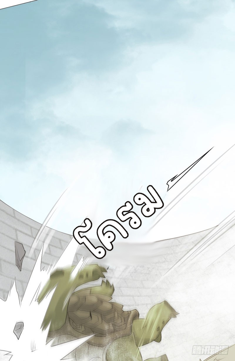 นักล่าหิมะ ตอนที่ 4 หน้า 6