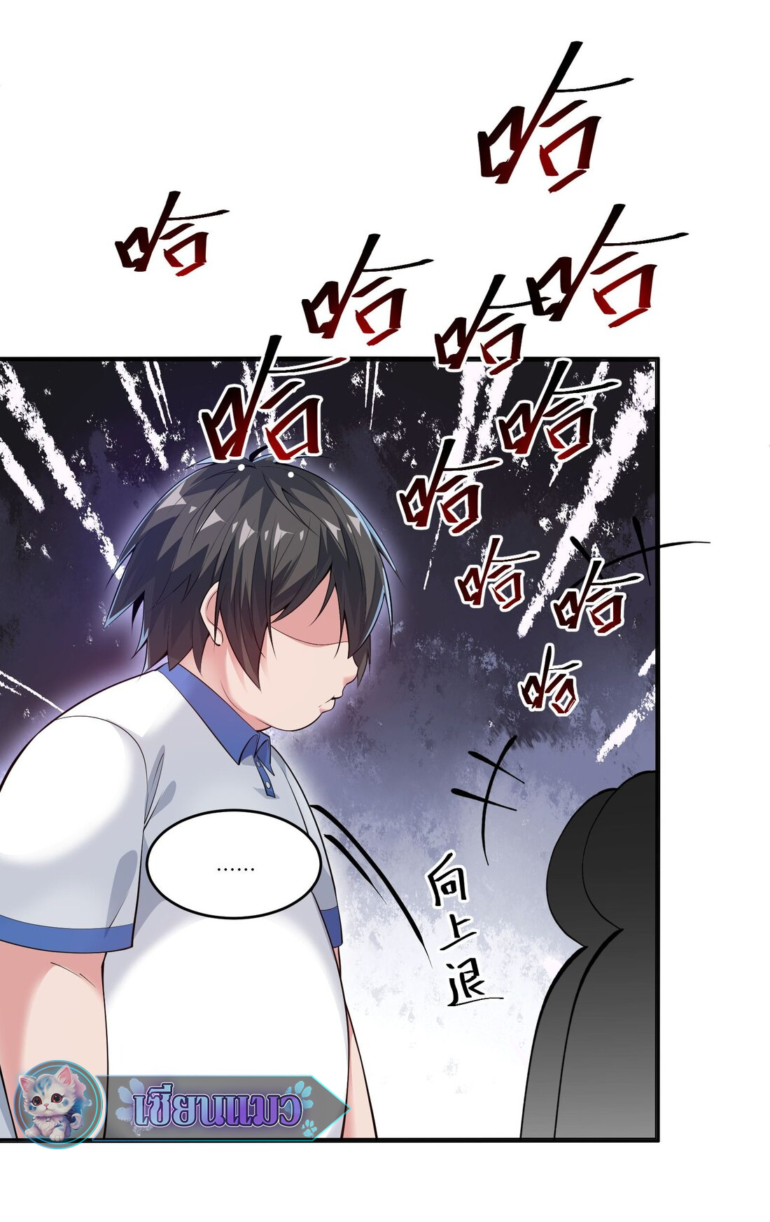 ไลฟ์สดลึกลับกับพลังไร้ขีดจำกัด ตอนที่ 1 หน้า 4