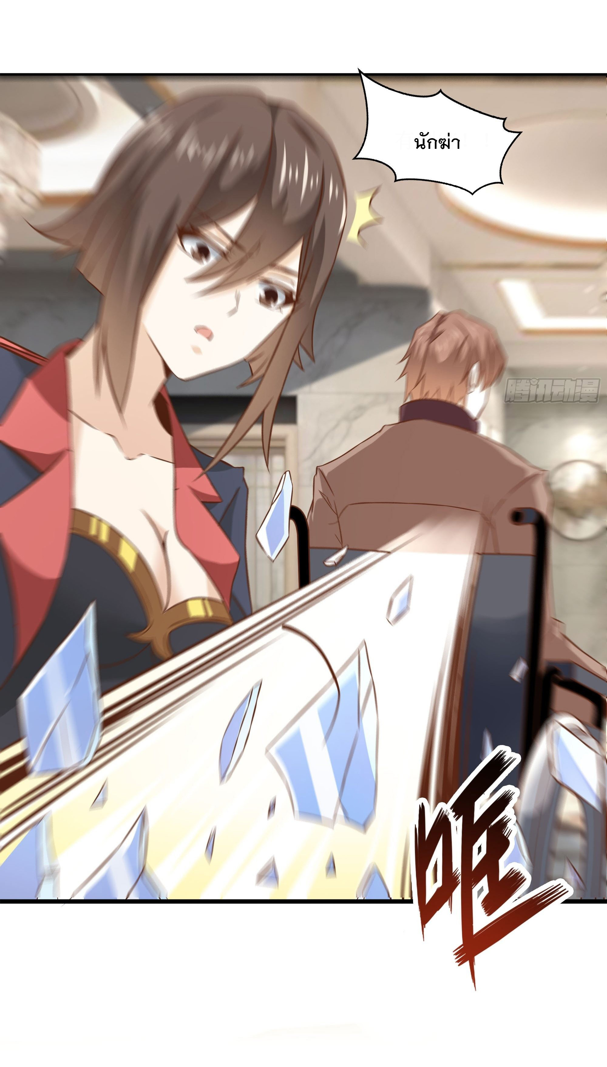 พ่อของฉันเป็นเทพสงครามที่แข็งแกร่งที่สุด ตอนที่ 34 หน้า 31