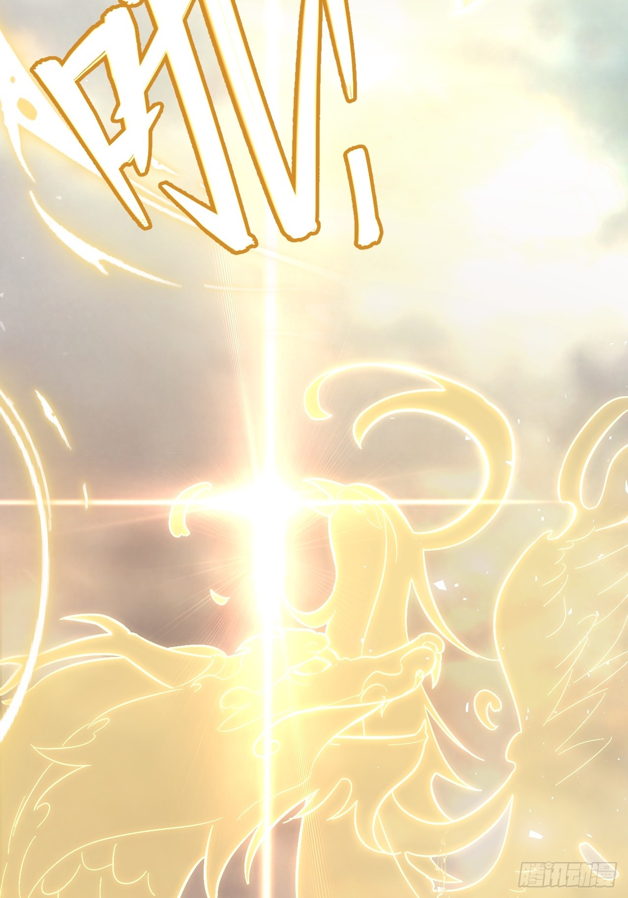 กำเนิดร่างเทวะบรรพกาล ตอนที่ 1 หน้า 9