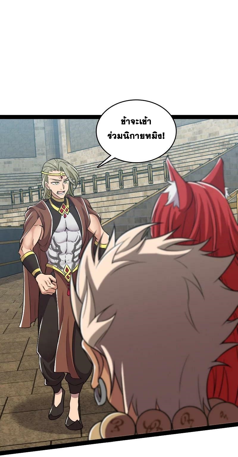 ชีวิตอันสันโดษของจักพรรดิ์หลินเกอ ตอนที่ 218 หน้า 6