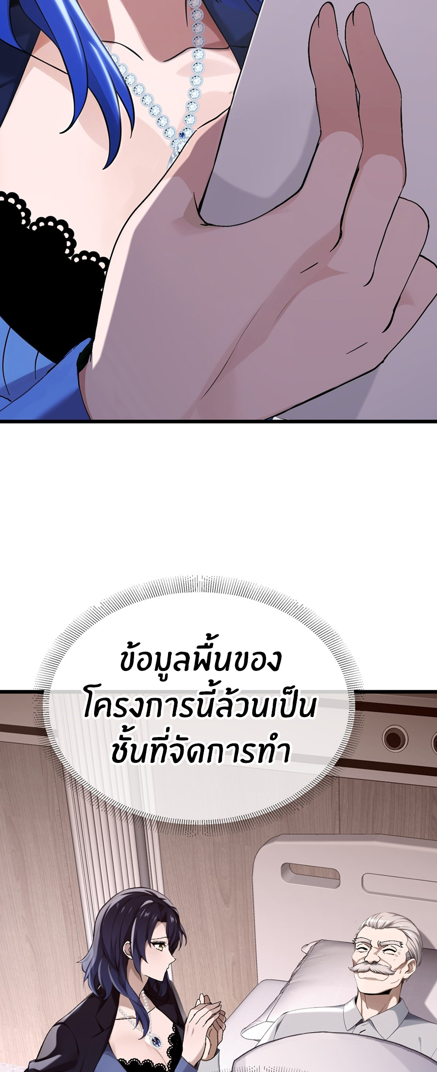 ลงจากภูเขาเพื่อมาเป็นเบ๊ภรรยา ตอนที่ 16 หน้า 30