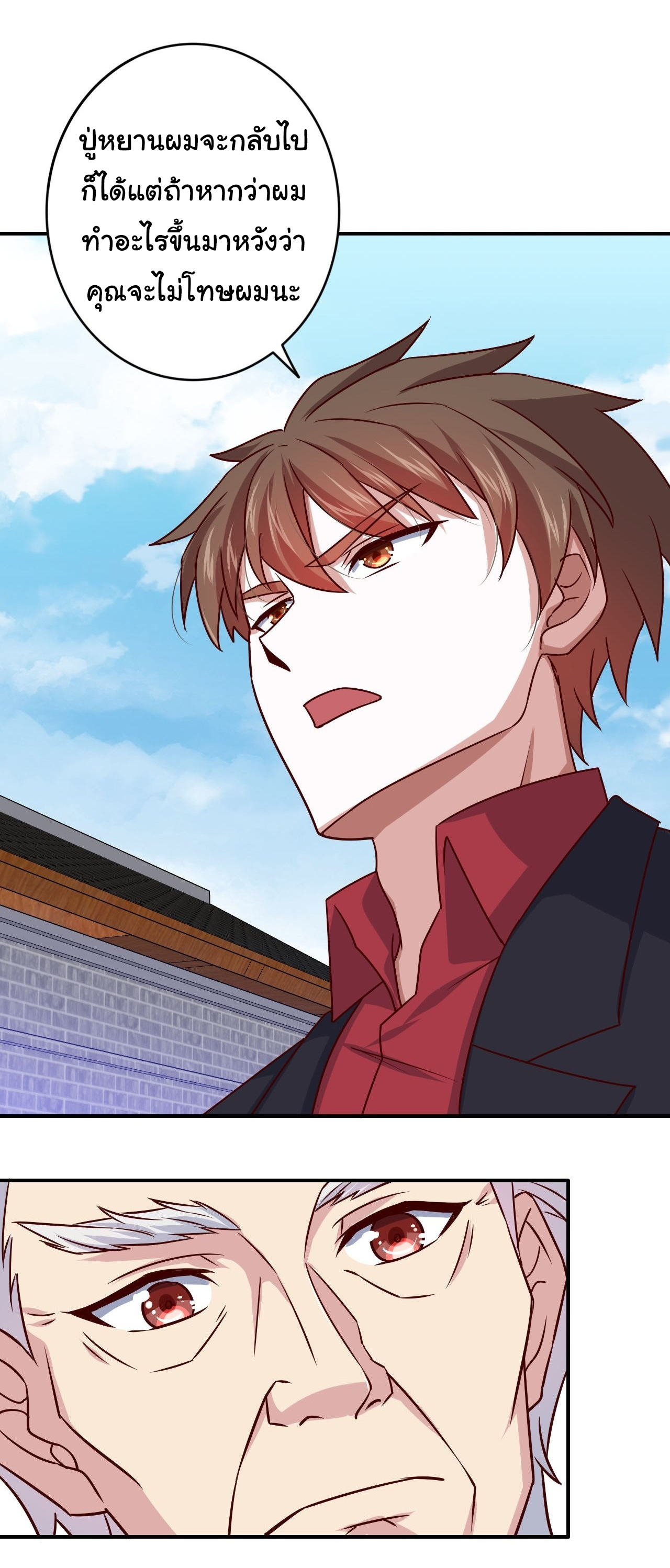 ฉันนี่แหละ "หานซานเฉียน" ตอนที่ 88 หน้า 18