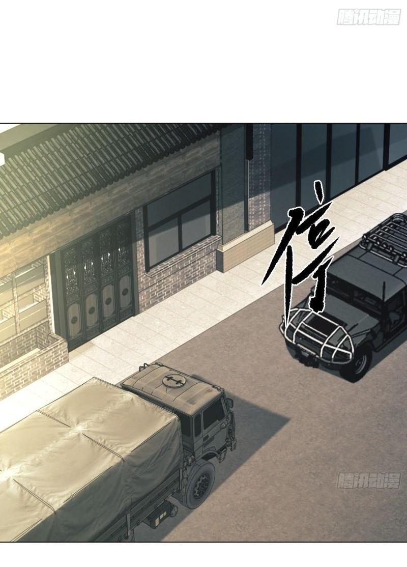 THE FIRST ORDER ตอนที่ 133 หน้า 43