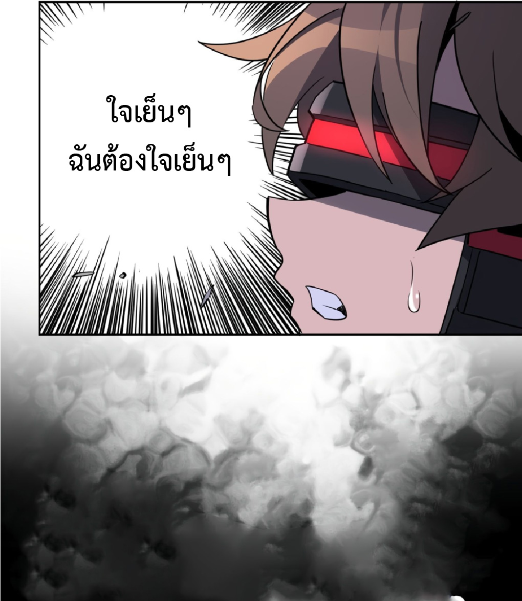 The People On Earth Are Too Ferocious ตอนที่ 178 หน้า 34