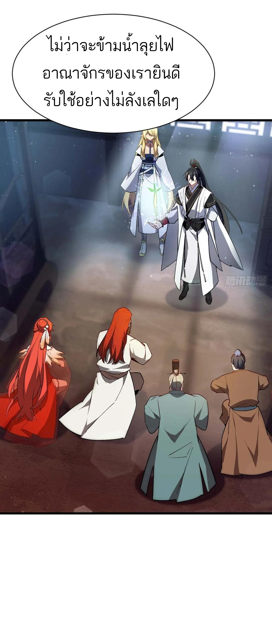 กำเนิดร่างเทวะบรรพกาล ตอนที่ 30 หน้า 19