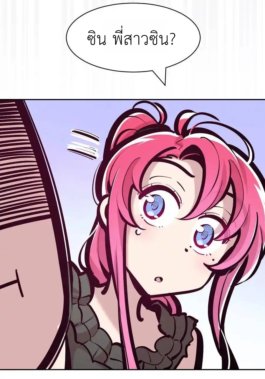 Demon x Angel can't get along! ตอนที่ 138 หน้า 18