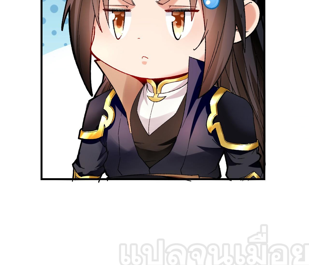 บ่มเพาะด้วยความเร็วหนึ่งล้านเท่า ตอนที่ 18 หน้า 4