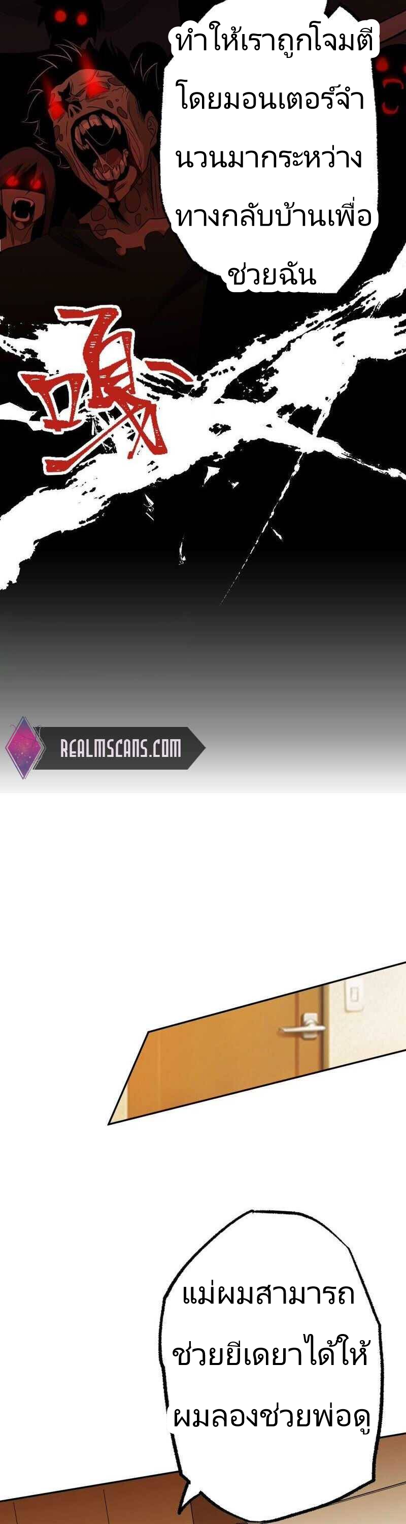 ยุคทะเลมืด ตอนที่ 5 หน้า 12