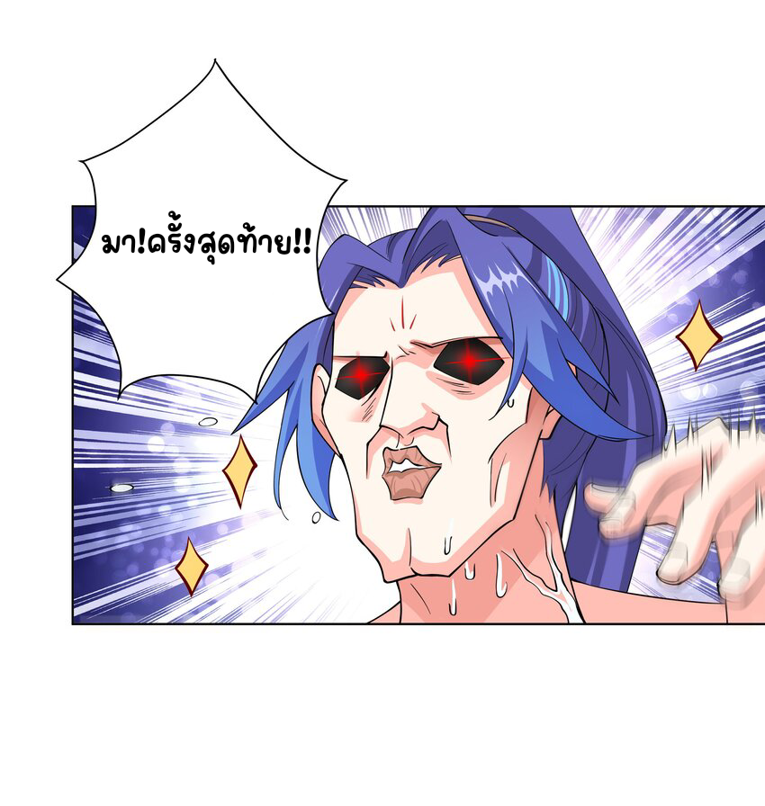 ตัวแปรจุติ ตอนที่ 28 หน้า 27