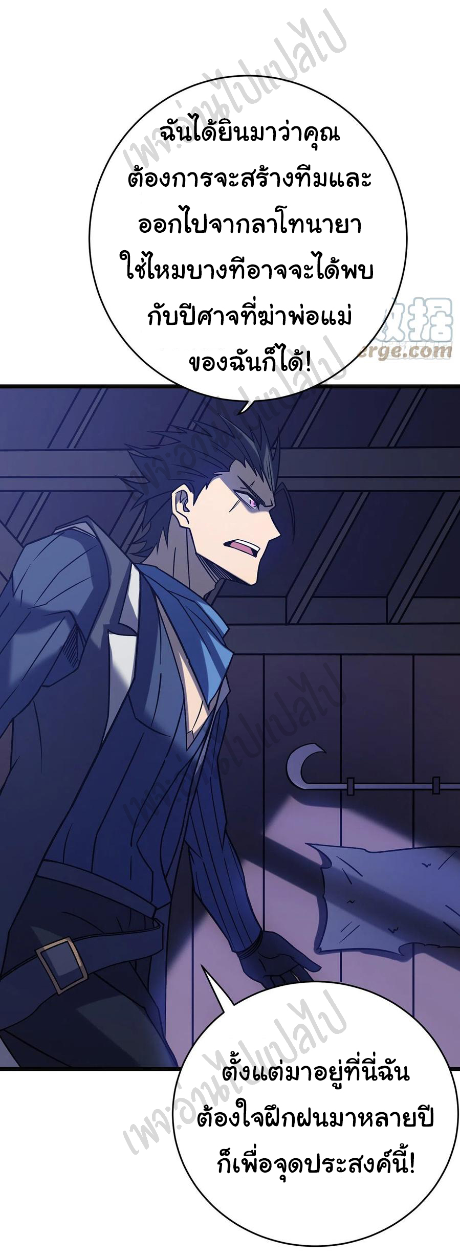 I killed the gods in another world ตอนที่ 22 หน้า 7