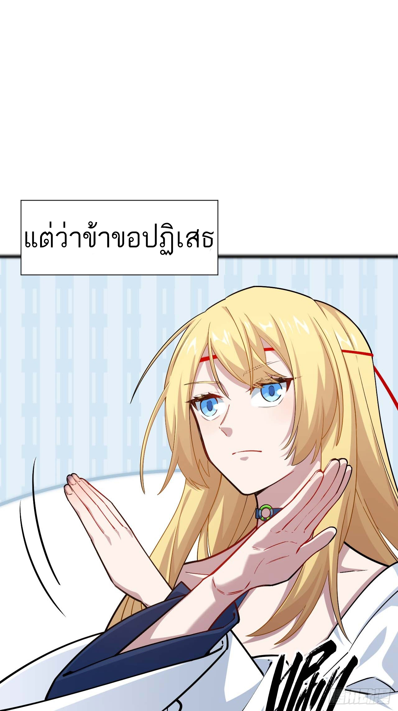 กำเนิดร่างเทวะบรรพกาล ตอนที่ 11 หน้า 52