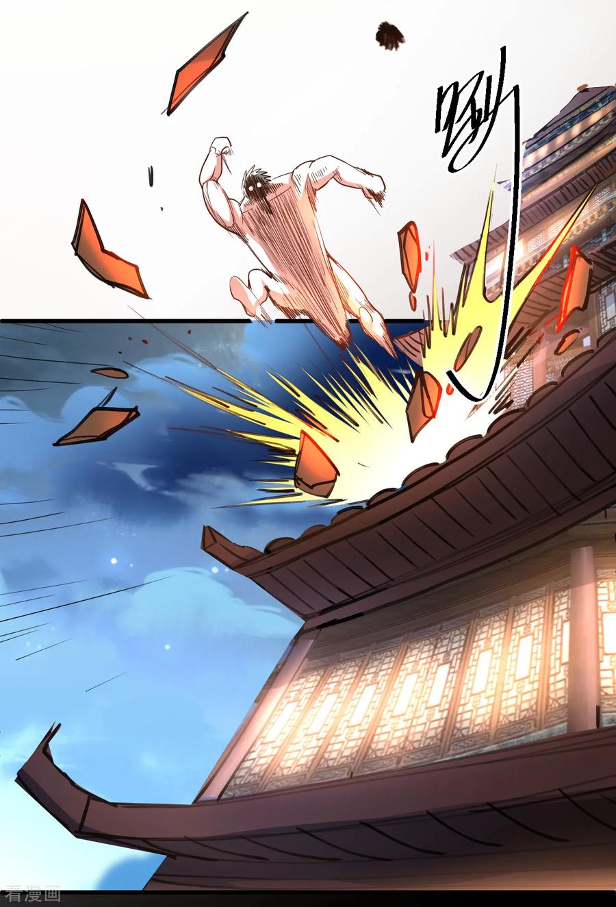 The Strongest Golden Kidney System ตอนที่ 66 หน้า 12