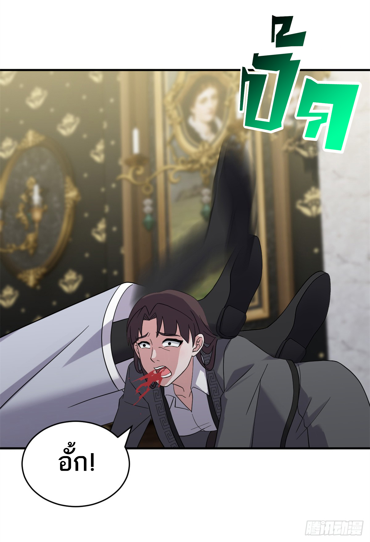 โคตรเทพร้านสัตว์อสูร ตอนที่ 120 หน้า 41