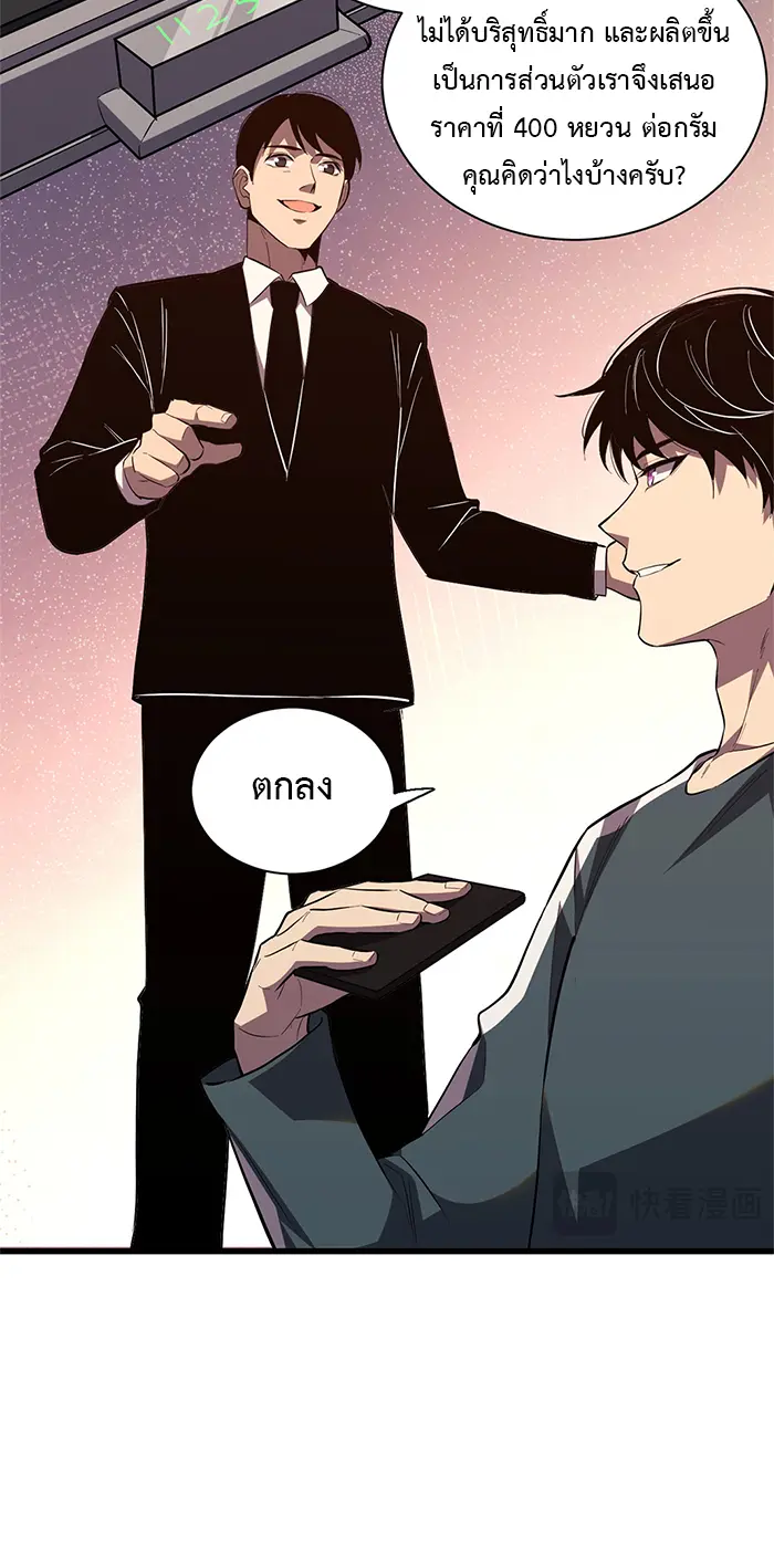 [ชนจีน] เทพอสูรเบฮีมอธ - Demon God of Apocalyptic Behemoth ตอนที่ 18 หน้า 15