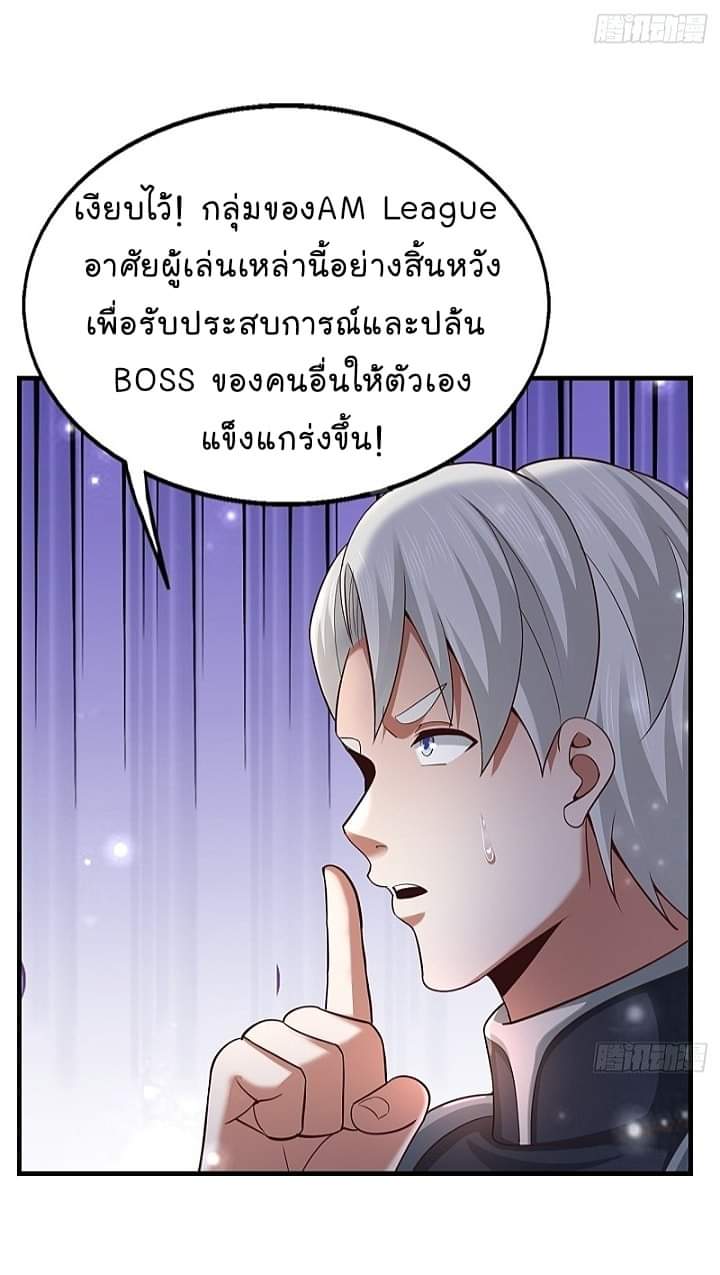 The best game master of the city – สุดยอดเซียนเกมแห่งคนร ตอนที่ 26 หน้า 18