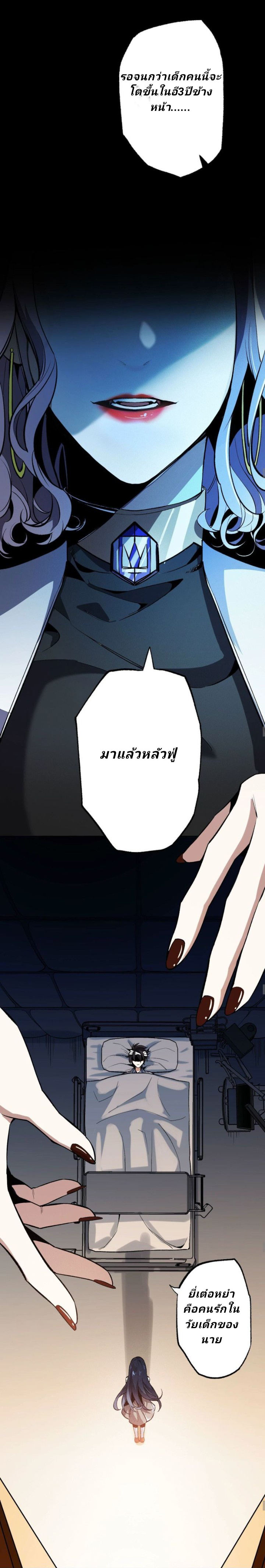 Dark sea Era จุดเริ่มต้นของยุคทะเลแห่งความมืด ตอนที่ 3 หน้า 6