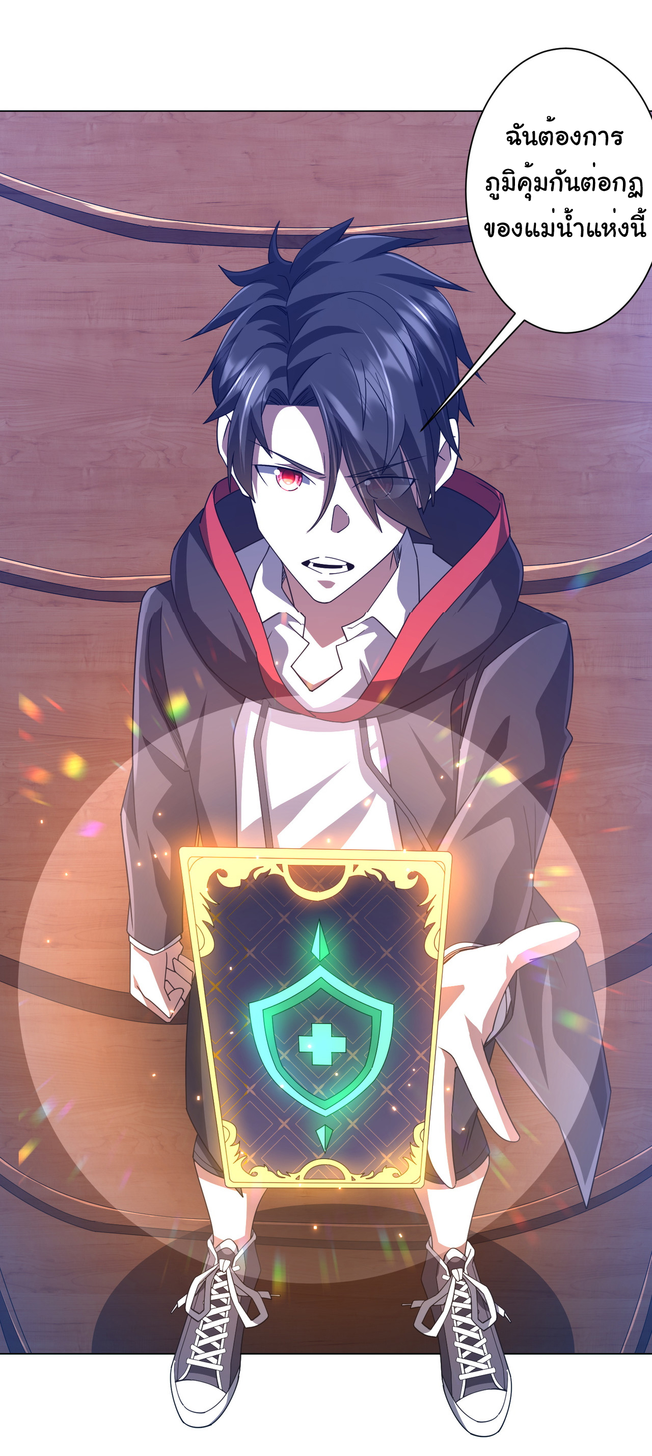 Start with trillions of coins ตอนที่ 118 หน้า 2