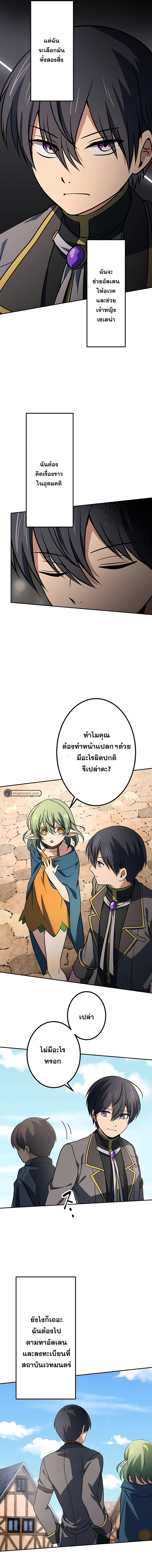 เกิดใหม่เป็นนักเวทย์ที่แข็งแกร่งที่สุดด้วยความรู้ในฐานะผู้เขียนนิยาย ตอนที่ 17 หน้า 13