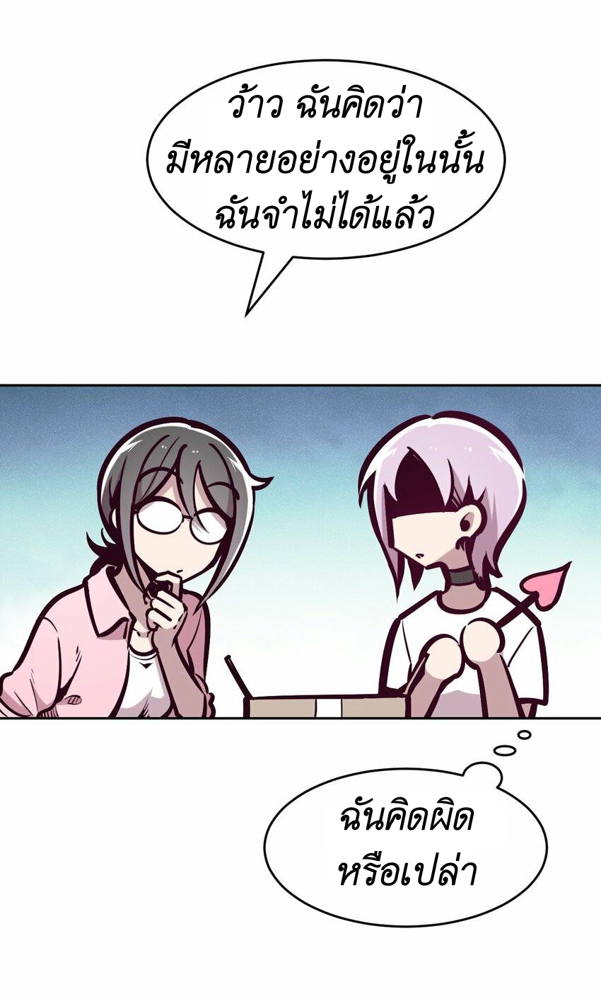 Demon x Angel can't get along! ตอนที่ 70 หน้า 17