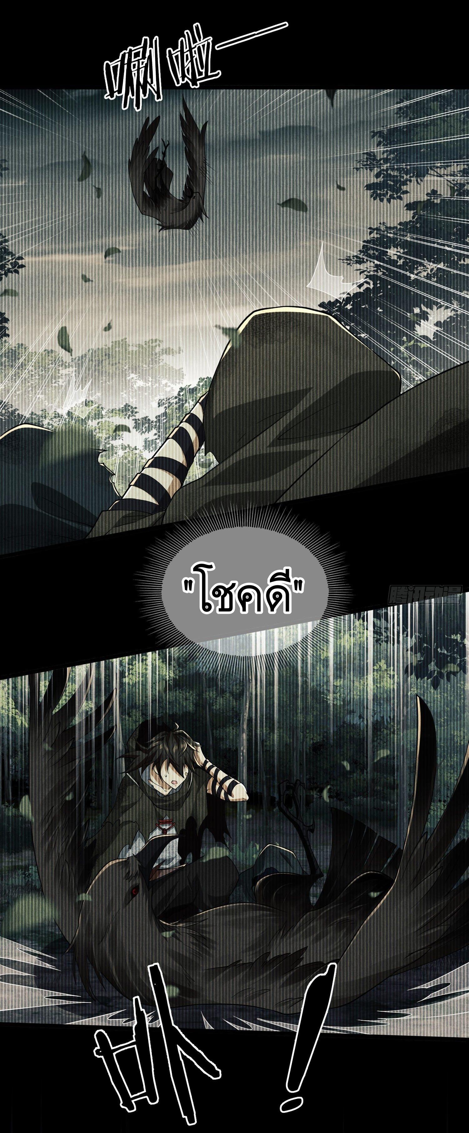 THE FIRST ORDER ตอนที่ 4 หน้า 30