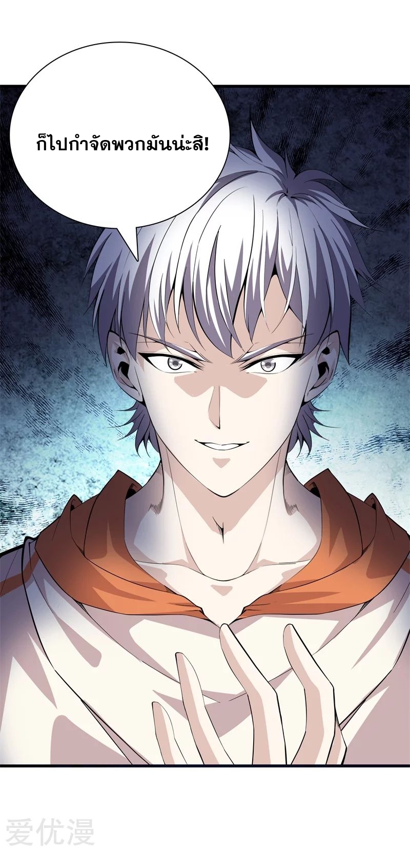 Metropolitan Reverence ตอนที่ 28 หน้า 17