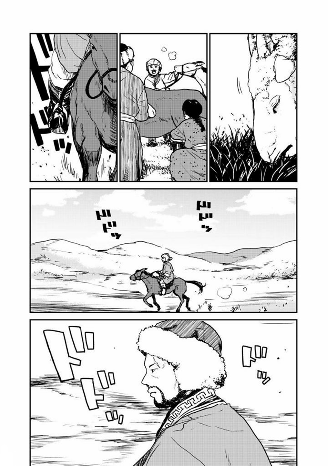 Mukurozumi no Volte ตอนที่ 1 หน้า 6