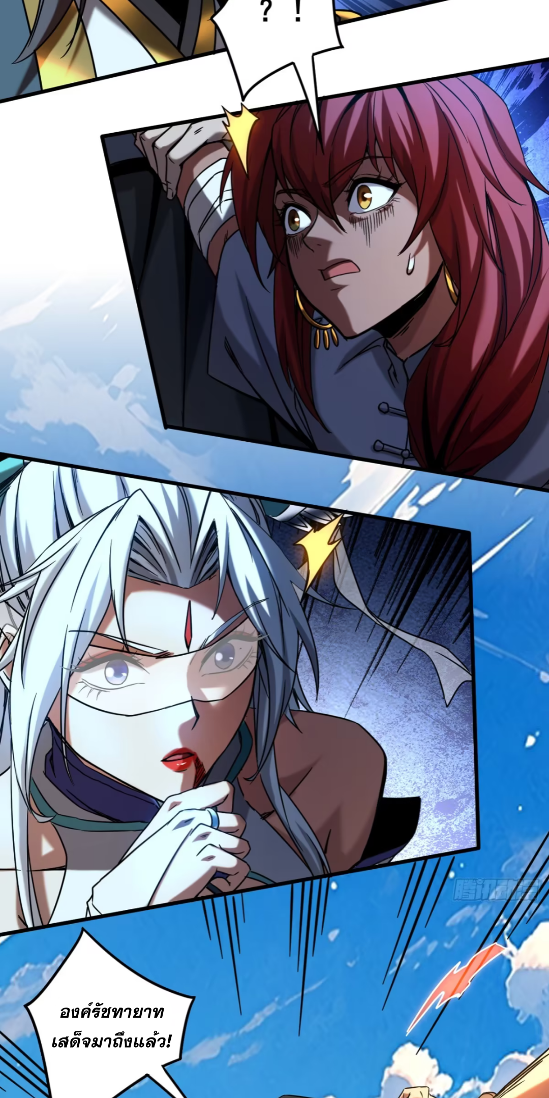 My Disciples Cultivate, While I Slack Off!  ศิษย์ของข้าฝกฝน ส่วนข้าขี้เกียจ ตอนที่ 91 หน้า 31