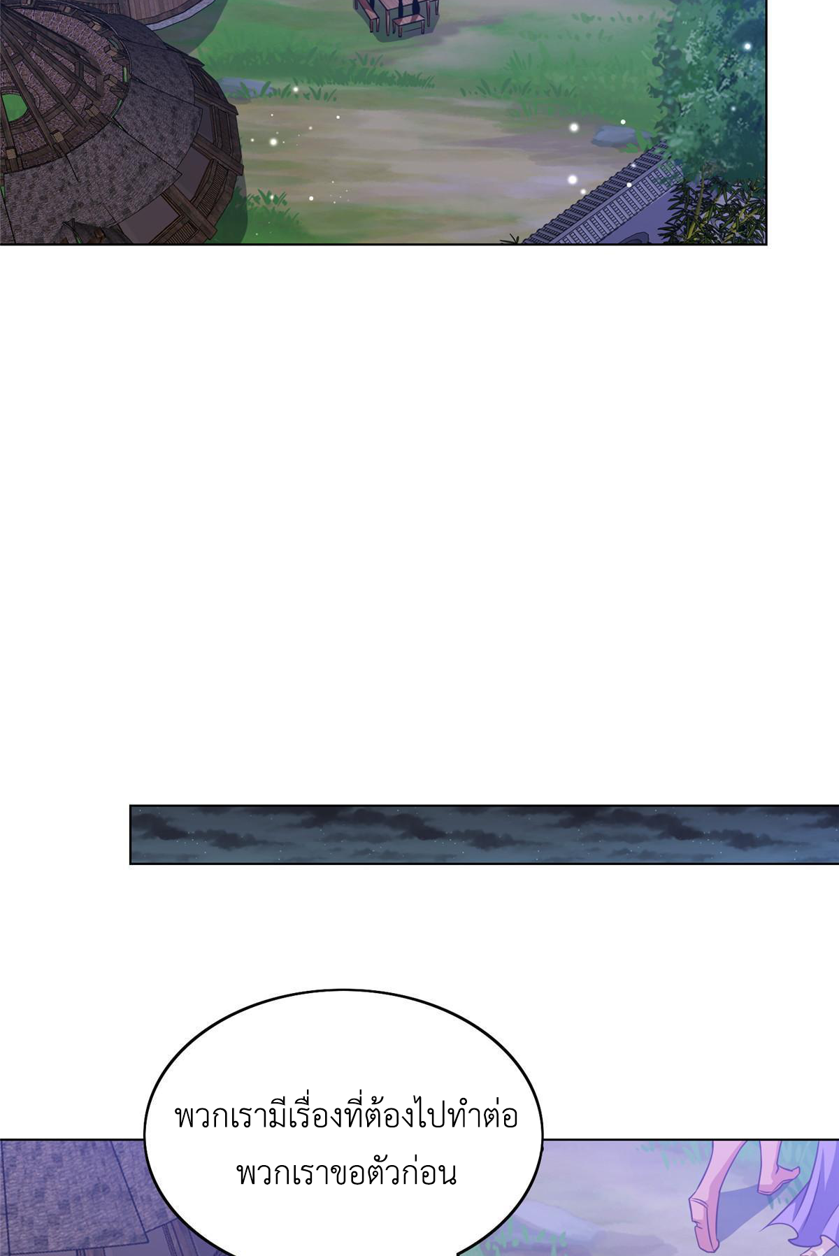 (ชนจีน) Dragon Master (จูหมิง นักรบเซียนมังกร) ตอนที่ 156 หน้า 19