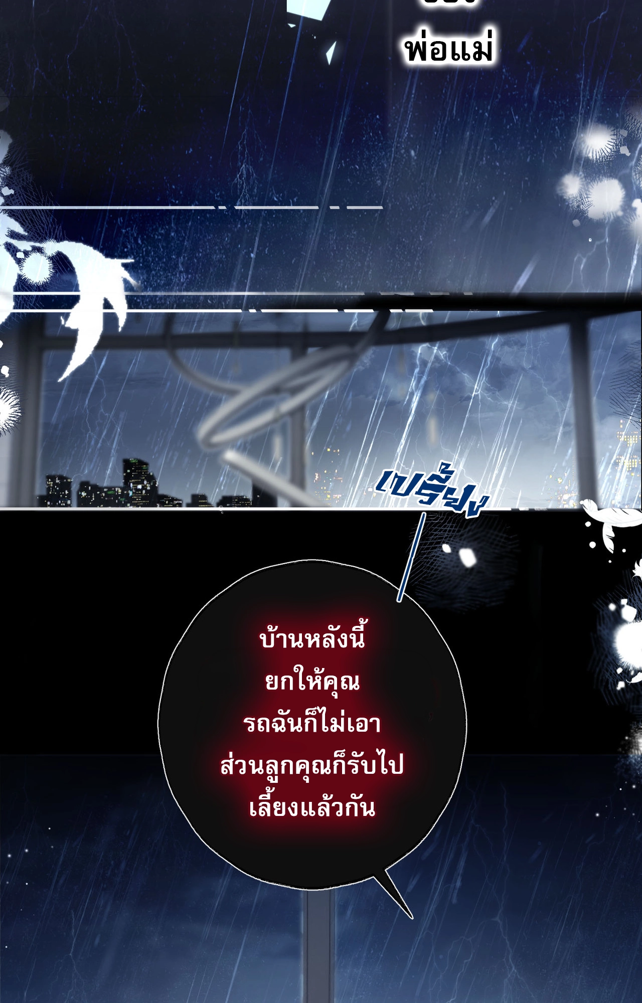 You Are My Desire | เธอคือฝันหวานละมุน ตอนที่ 3 หน้า 14