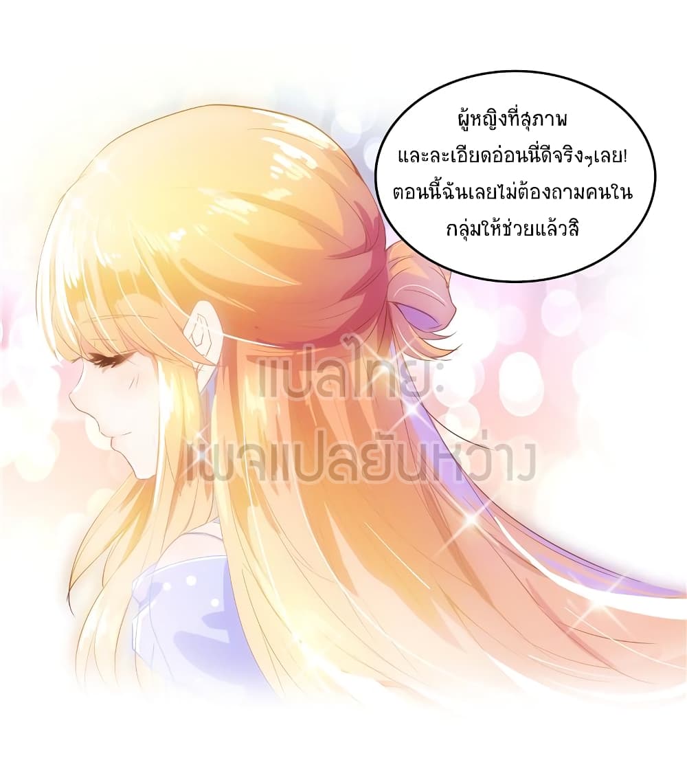ปล่อยให้เทพเขาคุยกัน ตอนที่ 15 หน้า 9