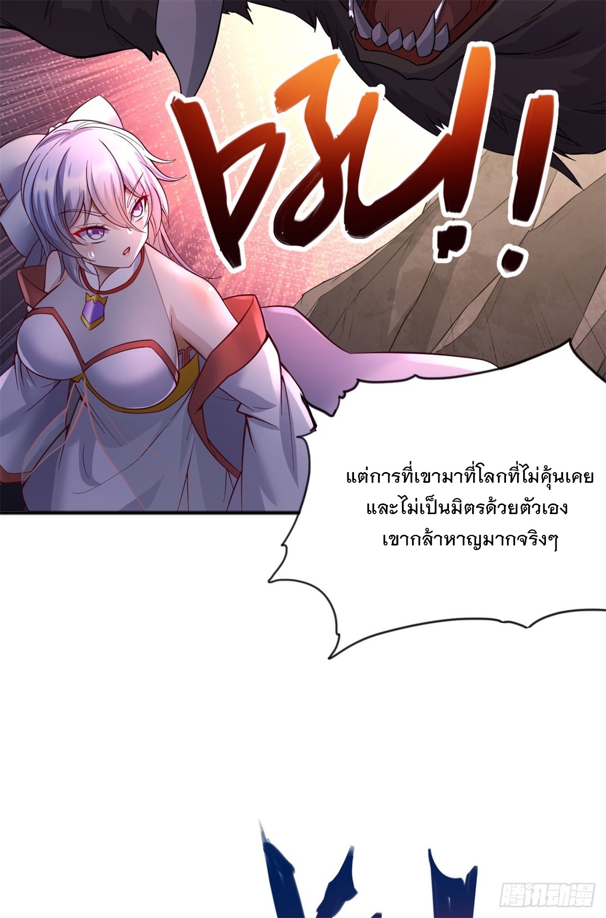 ด้วยเขตแดนกระบี่ ข้าสามารถเป็นเซียนกระบี่ได้ ตอนที่ 126 หน้า 5