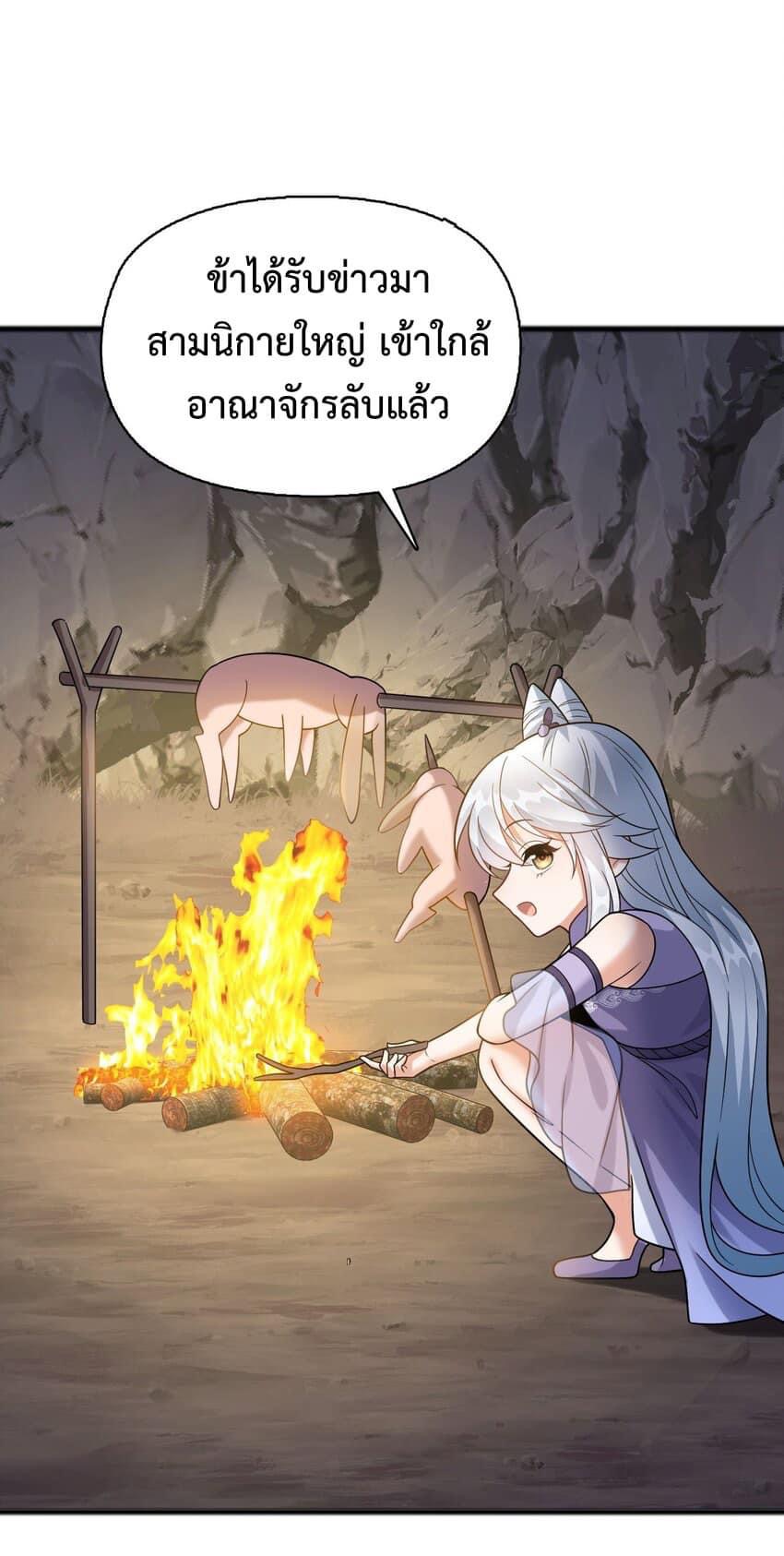 กลับชาติมาเกิดใหม่เเก้เเค้นศิษย์เนรคุณ (ศิษย์เบิ้มๆ) ตอนที่ 20 หน้า 16