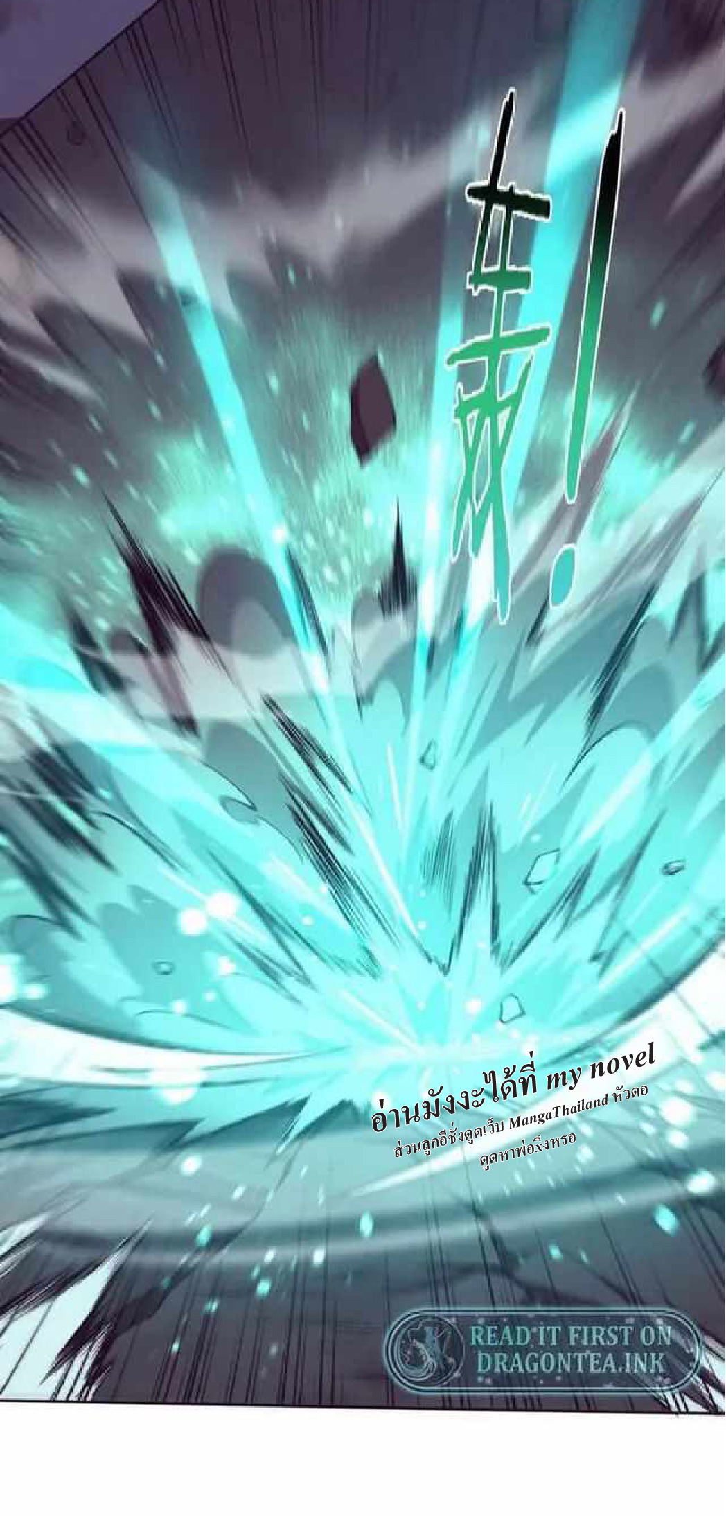 the frenzy of evolution การวิวัฒนาการที่บ้าคลั่ง ตอนที่ 92 หน้า 13