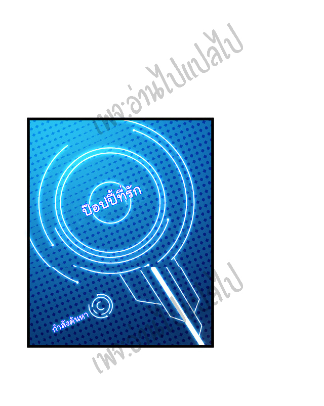 I killed the gods in another world ตอนที่ 2 หน้า 17