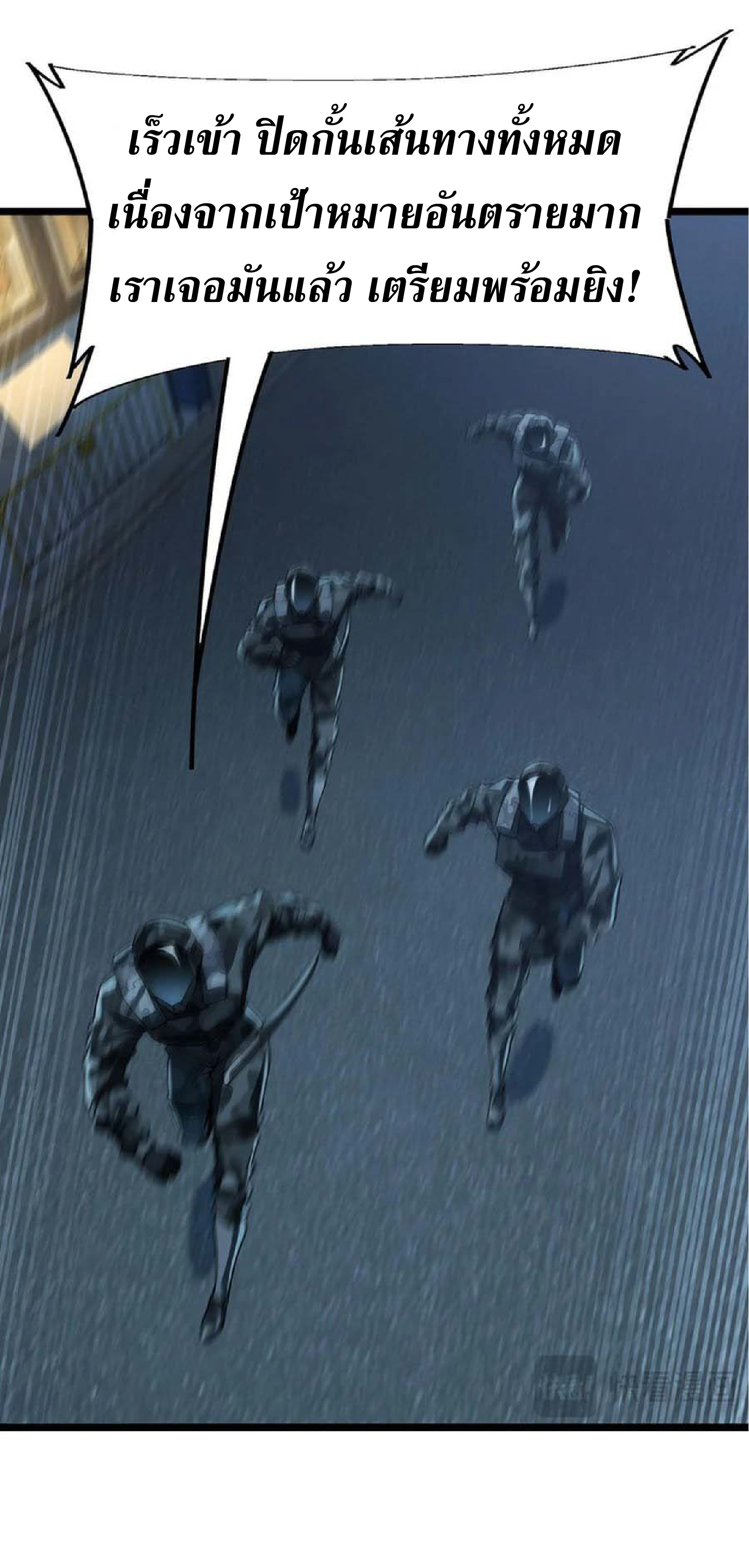 การวิวัฒนาการจากปลาคาร์พสู่มังกร ตอนที่ 14 หน้า 37