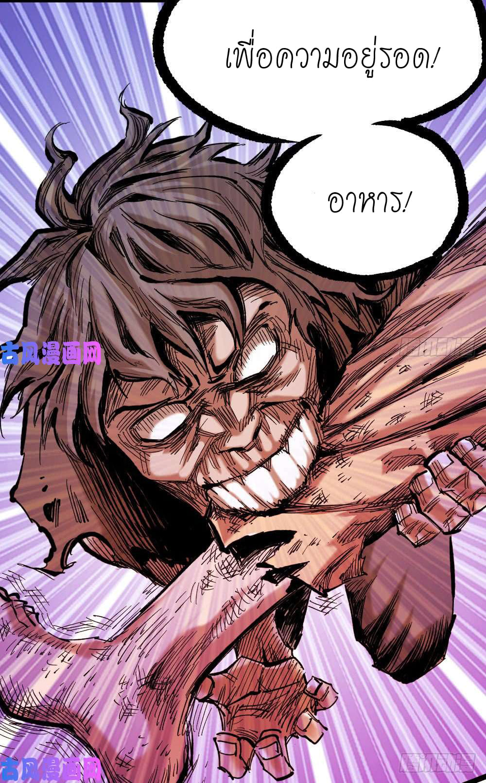 The doctor's Supremacy ตอนที่ 12 หน้า 26